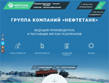 Tablet Screenshot of neftetank.ru
